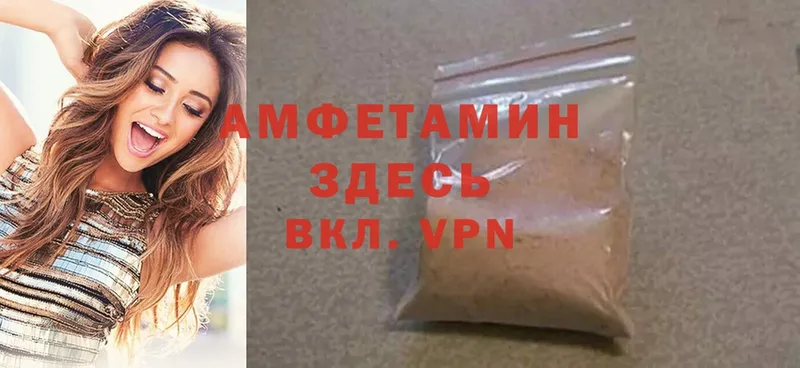 Amphetamine VHQ  закладки  Сатка 