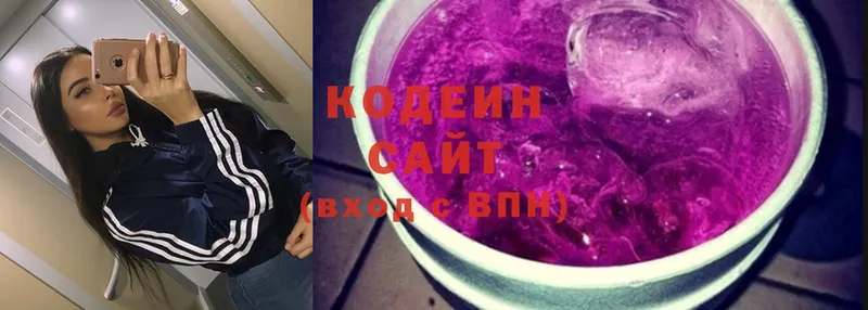 Кодеиновый сироп Lean напиток Lean (лин) Сатка