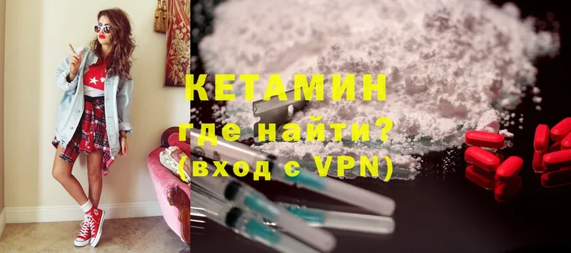 КЕТАМИН ketamine  наркота  Сатка 